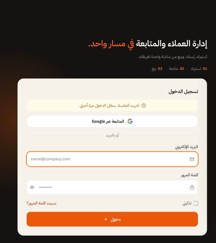 Interface of Wasaati CRM