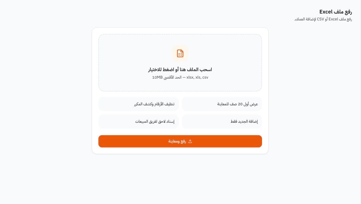 Interface of Wasaati CRM